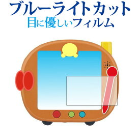 ＼20日は最大ポイント5倍!!／ 2枚組 アンパンマンすくすく知育パッド 専用 ブルーライトカット 日本製 反射防止 液晶保護フィルム 指紋防止 気泡レス加工 液晶フィルム メール便送料無料