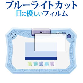 ＼0と5のつく日はP10倍／ 2枚組 アナと雪の女王2 ドリームカメラタブレット 用 ブルーライトカット 保護フィルム 反射防止 メール便送料無料