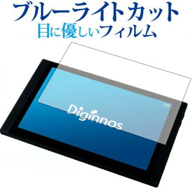 ＼20日は最大ポイント5倍!!／ Diginnos モバイルモニター DG-NP09D /ドスパラ専用 ブルーライトカット 反射防止 液晶保護フィルム 指紋防止 液晶フィルム メール便送料無料