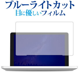 GPD Pocket 2専用 ブルーライトカット 反射防止 液晶保護フィルム 指紋防止 液晶フィルム メール便送料無料