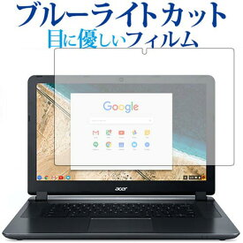 Chromebook クロームブック Spin 11/Acer専用 ブルーライトカット 反射防止 液晶保護フィルム 指紋防止 液晶フィルム メール便送料無料