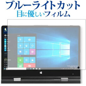 ＼毎月1日はP5倍／ Jumper EZbook X1専用 ブルーライトカット 反射防止 液晶保護フィルム 指紋防止 液晶フィルム メール便送料無料