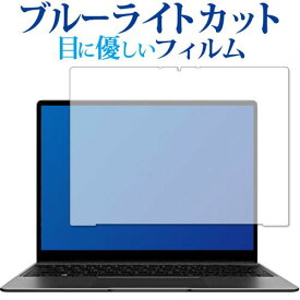 ＼20日は最大ポイント5倍!!／ CHUWI GemiBook 専用 ブルーライトカット 反射防止 保護フィルム 指紋防止 液晶フィルム メール便送料無料