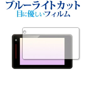 Yupiteru SUPER CAT GS203 専用 ブルーライトカット 反射防止 液晶保護フィルム 指紋防止 液晶フィルム メール便送料無料 互換品