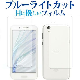 ＼25日はポイント最大13倍／ AQUOS sense lite SH-M05 両面セット / Sharp専用 ブルーライトカット 反射防止 液晶保護フィルム 指紋防止 液晶フィルム メール便送料無料