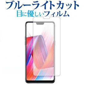 OPPO R15 Pro専用 ブルーライトカット 反射防止 液晶保護フィルム 指紋防止 液晶フィルム メール便送料無料 jgs bgt 互換品