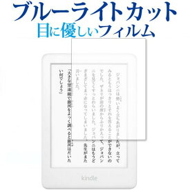 Kindle (第10世代・2019年4月発売モデル) 専用 ブルーライトカット 反射防止 液晶保護フィルム 指紋防止 液晶フィルム メール便送料無料