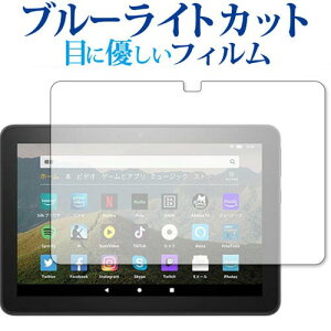 Fire HD 8 Plus p u[CgJbg ˖h~ tیtB wh~ ttB Amazon t@CA[ GC`fB[ [֑ jgs bgt ݊i