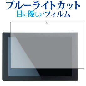 楽天市場 ブルー ライト カット Dg D10の通販