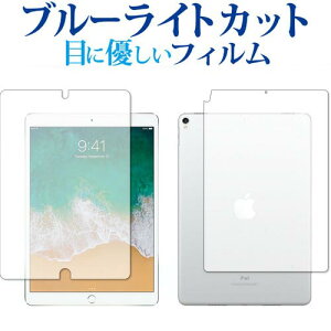 Apple iPad Pro 10.5C` ʃZbg p u[CgJbg ˖h~ tیtB wh~ ttB [֑ jgs bgt ݊i