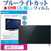 楽天市場】サイネージ 三菱 dsm－32l7の通販