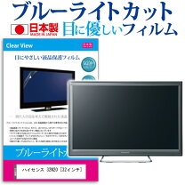 楽天市場】32型 液晶テレビ hisense 32n20の通販