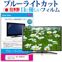 楽天市場】joy-32vhd184の通販