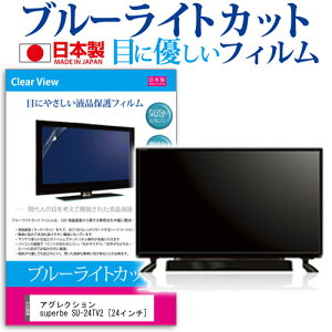 AONV superbe SU-24TV2 [24C`] @Ŏg u[CgJbg { ˖h~ tیtB wh~ CAXH ʕی [֑ jgs bgt ݊i