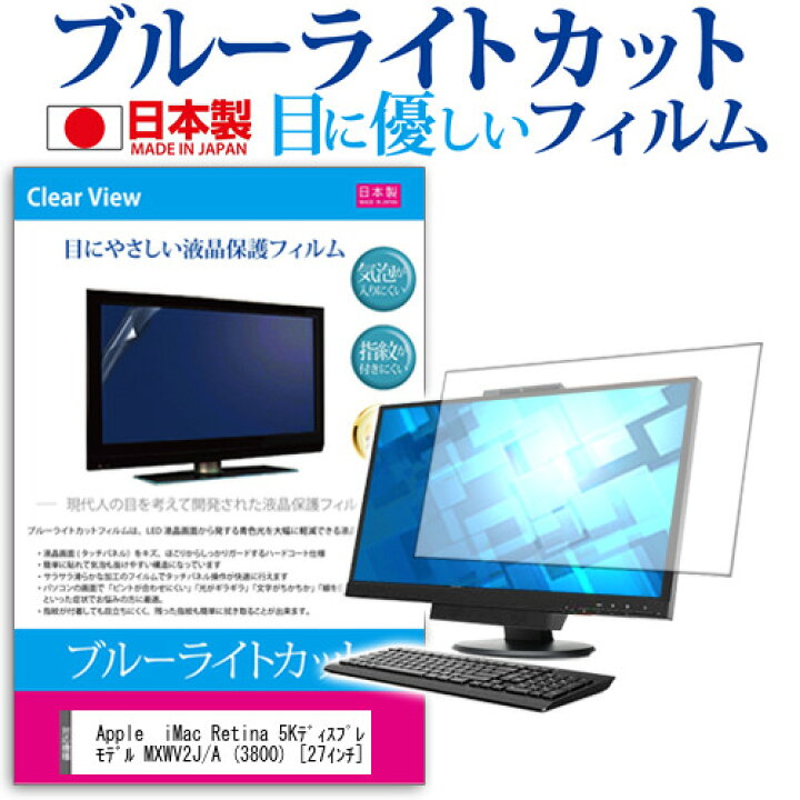 楽天市場】Apple iMac Retina 5Kディスプレイモデル MXWV2J/A (3800 
