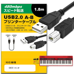 CASIO JVI Ή USB2.0P[u A-B^Cv 1.8m y݊iz ʐMP[u v^[ HDD XLi[ dqsAm vWFN^[ jgs bgt ݊i