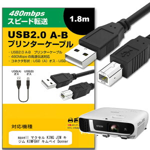 maxell �}�N�Z�� KING JIM �L���O�W�� KIMFBAY �L���x�C Donner �Ή� USB2.0�P�[�u�� A-B�^�C�v 1.8m �y�݊��i�z �ʐM�P�[�u�� �v�����^�[ HDD �X�L���i�[ �d�q�s�A�m �v���W�F�N�^�[ jgs bgt �݊��i