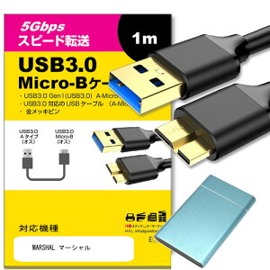 MARSHAL }[V Ή USB3.0 MicroB USBP[u 1.0m y݊iz ʐMP[u fW^J OtHDD |[^uhCu JHDD jgs bgt ݊i