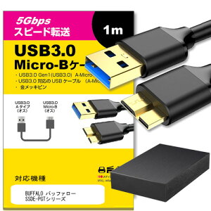 BUFFALO obt@[ SSDE-PGTV[Y ̑ Ή USB3.0 MicroB USBP[u 1.0m y݊iz ʐMP[u fW^J OtHDD |[^uhCu JHDD jgs bgt ݊i