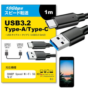 SHARP Speed Wi-Fi 5G X01 Ή USB 3.2 Gen 2 (USB 3.1) USB(A)-Type-CP[u 1m y݊izX}z ^ubg PC fWJ [d ʐM ] P[u jgs bgt ݊i