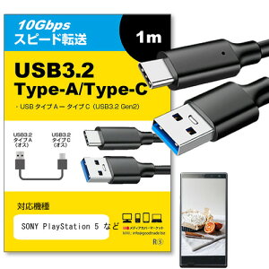 SONY PlayStation 5 Ή USB 3.2 Gen 2 (USB 3.1) USB(A)-Type-CP[u 1m y݊izX}z ^ubg PC fWJ [d ʐM ] P[u jgs bgt ݊i