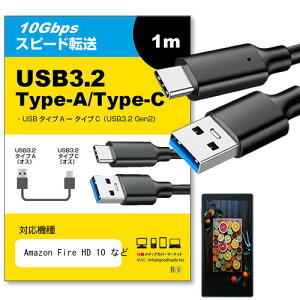 Amazon Fire HD 10 Ή USB 3.2 Gen 2 (USB 3.1) USB(A)-Type-CP[u 1m y݊izX}z ^ubg PC fWJ [d ʐM ] P[u jgs bgt ݊i