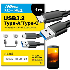 Samsung SSD 980 Ή USB 3.2 Gen 2 (USB 3.1) USB(A)-Type-CP[u 1m y݊izX}z ^ubg PC fWJ [d ʐM ] P[u jgs bgt ݊i