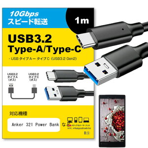 Anker 321 Power Bank Ή USB 3.2 Gen 2 (USB 3.1) USB(A)-Type-CP[u 1m y݊izX}z ^ubg PC fWJ [d ʐM ] P[u jgs bgt ݊i