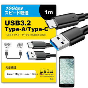 Anker MagGo Power Bank Ή USB 3.2 Gen 2 (USB 3.1) USB(A)-Type-CP[u 1m y݊izX}z ^ubg PC fWJ [d ʐM ] P[u jgs bgt ݊i