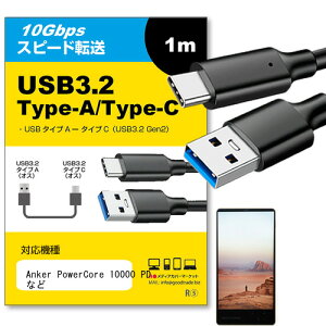Anker PowerCore 10000 PD Ή USB 3.2 Gen 2 (USB 3.1) USB(A)-Type-CP[u 1m y݊izX}z ^ubg PC fWJ [d ʐM ] P[u jgs bgt ݊i