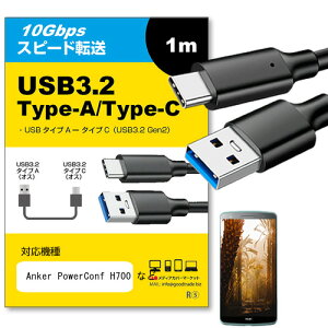 Anker PowerConf H700 Ή USB 3.2 Gen 2 (USB 3.1) USB(A)-Type-CP[u 1m y݊izX}z ^ubg PC fWJ [d ʐM ] P[u jgs bgt ݊i