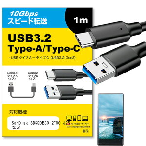 _X[p[SALE5őP13{!!^ SanDisk SDSSDE30-2T00-J25 Ή USB 3.2 Gen 2 (USB 3.1) USB(A)-Type-CP[u 1m y݊izX}z ^ubg PC fWJ [d ʐM ] P[u jgs bgt ݊i