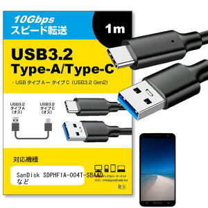 SanDisk SDPHF1A-004T-SBAAD Ή USB 3.2 Gen 2 (USB 3.1) USB(A)-Type-CP[u 1m y݊izX}z ^ubg PC fWJ [d ʐM ] P[u jgs bgt ݊i