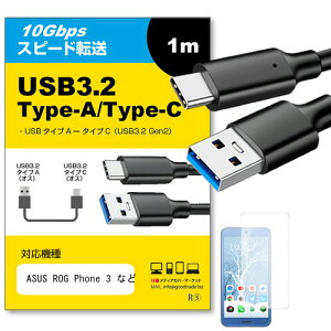 ASUS ROG Phone 3 Ή USB 3.2 Gen 2 (USB 3.1) USB(A)-Type-CP[u 1m y݊izX}z ^ubg PC fWJ [d ʐM ] P[u jgs bgt ݊i