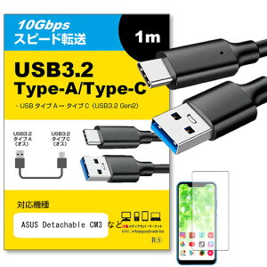 ASUS Detachable CM3 Ή USB 3.2 Gen 2 (USB 3.1) USB(A)-Type-CP[u 1m y݊izX}z ^ubg PC fWJ [d ʐM ] P[u jgs bgt ݊i