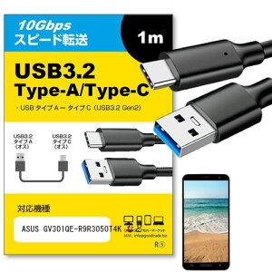 ASUS GV301QE-R9R3050T4K Ή USB 3.2 Gen 2 (USB 3.1) USB(A)-Type-CP[u 1m y݊izX}z ^ubg PC fWJ [d ʐM ] P[u jgs bgt ݊i