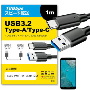ASUS Pro 16X OLED Ή USB 3.2 Gen 2 (USB 3.1) USB(A)-Type-CP[u 1m y݊izX}z ^ubg PC fWJ [d ʐM ] P[u jgs bgt ݊i