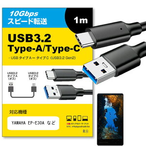 YAMAHA EP-E30A Ή USB 3.2 Gen 2 (USB 3.1) USB(A)-Type-CP[u 1m y݊izX}z ^ubg PC fWJ [d ʐM ] P[u jgs bgt ݊i