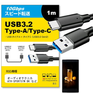I[fBIeNjJ ATH-SPORT5TW BK Ή USB 3.2 Gen 2 (USB 3.1) USB(A)-Type-CP[u 1m y݊izX}z ^ubg PC fWJ [d ʐM ] P[u jgs bgt ݊i