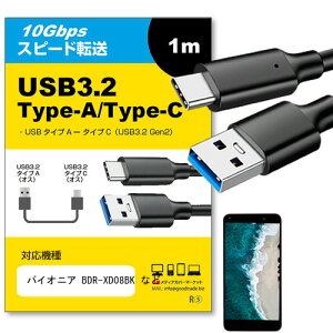pCIjA BDR-XD08BK Ή USB 3.2 Gen 2 (USB 3.1) USB(A)-Type-CP[u 1m y݊izX}z ^ubg PC fWJ [d ʐM ] P[u jgs bgt ݊i