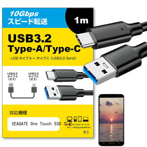 SEAGATE One Touch SSD Ή USB 3.2 Gen 2 (USB 3.1) USB(A)-Type-CP[u 1m y݊izX}z ^ubg PC fWJ [d ʐM ] P[u jgs bgt ݊i