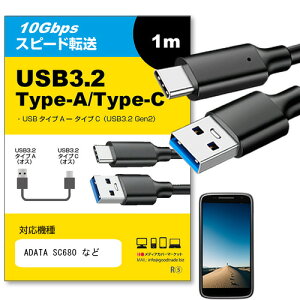 ADATA SC680 Ή USB 3.2 Gen 2 (USB 3.1) USB(A)-Type-CP[u 1m y݊izX}z ^ubg PC fWJ [d ʐM ] P[u jgs bgt ݊i