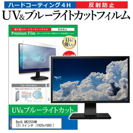 楽天市場 Benq 21 5 Gw2255hmの通販