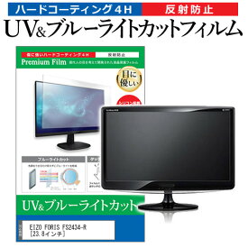 楽天市場 Eizo Foris Fs2434 Rの通販