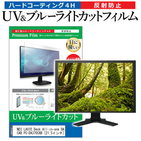 楽天市場 Nec Lavie Desk All In One Da370 Cab Pc Da370cabの通販 楽天市場 Nec Lavie Desk All In One Da370 Cab Pc Da370cabの通販