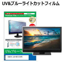 楽天市場】LCD-RDT272XPBの通販