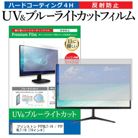 楽天市場 Princeton 19インチの通販