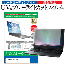 AOKZOE AOKZOE A1 [8インチ] 保護 フィルム カバー シート ブルーライトカット 反射防止 指紋防止 液晶保護フィルム メール便送料無料 jgs bgt 互換品