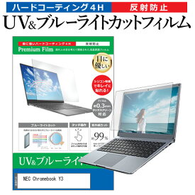 NEC Chromebook Y3 [11.6インチ] 保護 フィルム カバー シート ブルーライトカット 反射防止 指紋防止 液晶保護フィルム メール便送料無料