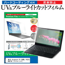 楽天市場】dynabook EX／56MBLの通販